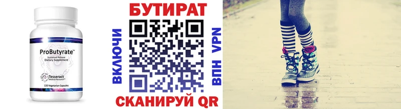 цена наркотик  Нюрба  БУТИРАТ 99% 