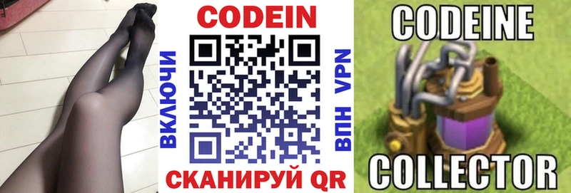 Кодеин напиток Lean (лин) Нюрба