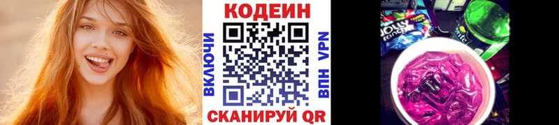 Кодеиновый сироп Lean Purple Drank  мориарти состав  Нюрба 