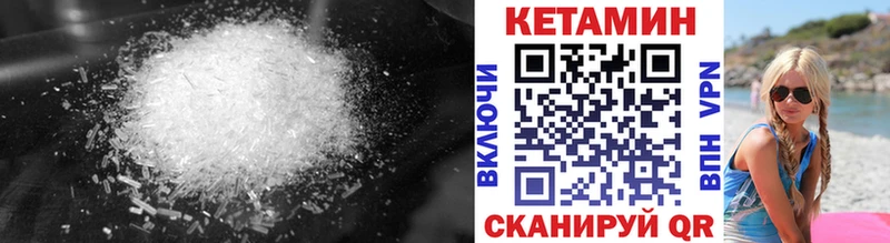 Кетамин ketamine  где купить наркоту  Нюрба 