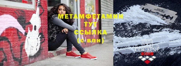 метамфетамин Алексин