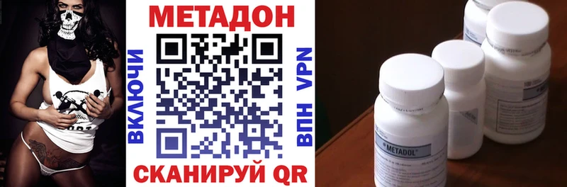 Метадон кристалл  Нюрба 